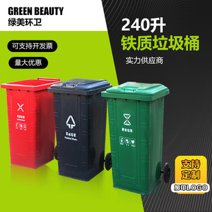 佳木斯市分类垃圾桶240升垃圾桶 - 方案