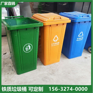 佳木斯市铁质垃圾桶塑料垃圾桶 - 一站式服务
