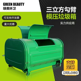 佳木斯市分类垃圾桶勾臂垃圾箱 - 一站式服务